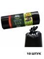 Пакеты для мусора Master Fresh "Суперпрочные", 120 л, 10 шт, r3030202486 r3030202486