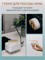 Гигиеничные губки для посуды Oval Plombir 10 шт., w1010102571 w1010102571