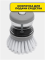 ЩЕТКА ДЛЯ ПОСУДЫ С ДОЗАТОРОМ, Микс, y1010102896 y1010102896