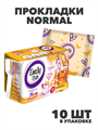 Прокладки Emily Style НОРМАЛ ПРЕМИУМ, 10 шт, n4619-102053 n4619-102053