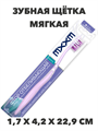 Зубная щетка EXXE LUXURY Фтор отбеливающая, мягкая, n4604-103059 n4604-103059