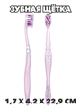 Зубная щетка EXXE LUXURY Фтор отбеливающая, мягкая, n4604-103059 n4604-103059