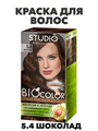 Стойкая крем-краска для волос Biocolor 5.4, Шоколад, n4685-201117 n4685-201117