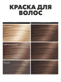 Стойкая крем-краска для волос Biocolor 7.34, Лесной орех, n4688-201120 n4688-201120