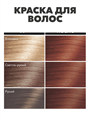 Стойкая крем-краска для волос Biocolor 7.43, Огненно-рыжий, n4689-201121 n4689-201121