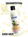 Шампунь для волос EXXE "Детокс эффект" Питательный для сухих и тонких волос, 500 мл a20203066