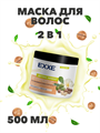 Маска для волос 2-в-1 EXXE "Детокс эффект" питательная для сухих и тонких, 500 мл a20203068