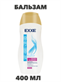 Бальзам-ополаскиватель EXXE VITAMIN PRO "Объём и сияние", 400 мл a20203071