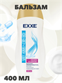 Бальзам-ополаскиватель EXXE VITAMIN PRO "Объём и сияние", 400 мл a20203071