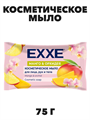 Косметическое мыло EXXE "Манго и орхидея", 75г флоу-пак, n4567-301049 n4567-301049