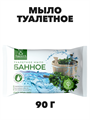 Мыло туалетное Авента, 90 гр, Банное №6, n4692-301074 n4692-301074