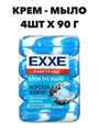 Мыло-крем EXXE 1+1 "Морской жемчуг" 4х90 гр a20301082