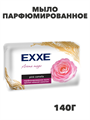 Парфюмированное мыло EXXE Нежная камелия, 140 гр, n4562-301137 n4562-301137