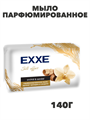 Парфюмированное мыло EXXE Орхидея и Сандал, 140 гр, n4564-301138 n4564-301138
