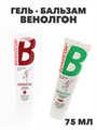Гель-бальзам "Венолгон", 75 мл a20305130