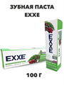 Зубная паста отбеливающая EXXE "Белоснежная улыбка", 100 мл a20103147