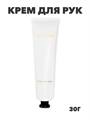 Крем-гидробаланс для рук, TaiYan, Hydra Hand Cream, 30г TY-1203 a203051479 a203051479