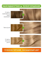 Крем-краска для волос Garnier Color Naturals стойкая питательная 9.132 Натуральный блонд, 40мл.,  m2020111674 m2020111674