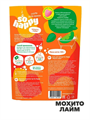 Морская соль для ванны "SOHappy" Мохито Лайм 500 г с коллагеном. m2030111687 m2030111687