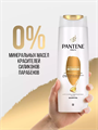 Шампунь Pantene Pro-V, Интенсивное восстановление, для всех типов волос, 400 мл. y2020301720 y2020301720