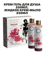 Косметический подарочный набор Вишня в ликере, y2030501918 y2030501918