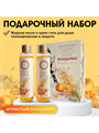 Косметический подарочный набор Игристый мандарин, y2030501919 y2030501919