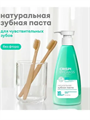 Зубная паста 250 мл, CRISPI by GRASS, "Для чувствительных зубов", без фтора, дозатор, y2010301985 y2010301985