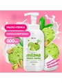 Мыло-пена жидкое 500 мл GRASS MILANA"фисташковое мороженое", дозатор, y2030101991 y2030101991