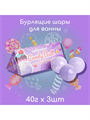 Подарочный набор Бурлящие шары д/ванны Candy ball Кафе МиМи, m2030111994 m2030111994