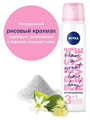 Шампунь сухой 3в1 Nivea, 200мл, y2020301999 y2020301999