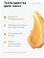 Крем воск для очень сухой кожи рук и тела, 100 мл, w2030512556 w2030512556