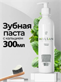 Зубная паста с кальцием отбеливающая с дозатором, 300 мл, w2010302569 w2010302569