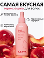 Спрей для волос ASAYA 15 в 1 MULTI SPRAY с кератином, w2020302627 w2020302627