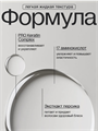 Спрей для волос ASAYA 15 в 1 MULTI SPRAY с кератином, w2020302627 w2020302627