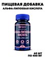 Альфа Липоевая кислота для похудения и снижения аппетита, w2030112695 w2030112695