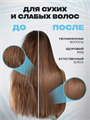 Шампунь-кондиционер для волос 2в1 EXXE KERATIN Кератиновый уход, 1000 мл, m2020302734 m2020302734