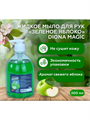 Мыло жидкое DIONA Зеленое яблоко 500 мл дозатор, y2030112750 y2030112750