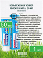 Невская косметика Зубная паста Новый жемчуг Юниор Яблоко и мята 50 мл, y2010302893 y2010302893