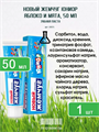 Невская косметика Зубная паста Новый жемчуг Юниор Яблоко и мята 50 мл, y2010302893 y2010302893