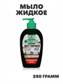 Весна Мыло жид. Главаптека Дегтярное 280гр, y2030112915 y2030112915
