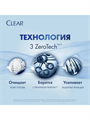 Шампунь Clear Ледяная свежесть с ментолом 400 ml, y2020302955 y2020302955
