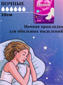 Прокладки Милана Ультра Драй Супер+ НОЧНЫЕ 6кап 10шт, y2010213035  y2010213035