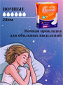 Прокладки Милана Ультра Софт Макси НОЧНЫЕ 7кап 10шт, y2010213036 y2010213036