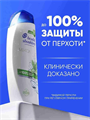 Head&Shoulders Шампунь от перхоти Ментол, 400 мл, y2020303303 y2020303303