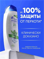Head&Shoulders Шампунь от перхоти и бальзам для волос Ментол 2в1, 400 мл, y2020303304 y2020303304