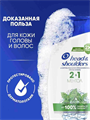 Head&Shoulders Шампунь от перхоти и бальзам для волос Ментол 2в1, 400 мл, y2020303304 y2020303304
