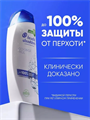 HEAD & SHOULDERS Шампунь для волос от перхоти Основной уход 400мл, y2020303305 y2020303305