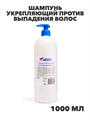Флоресан, Floresan, Шампунь укрепляющий против выпадения волос, Ф-790v1, 1000 мл, n3537790631 n3537790631