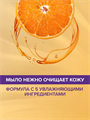 Жидкое мыло DURU Organic Ingredients Мандарин, 500 мл, n4080-112644 n4080-112644