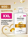 PANTENE Шампунь для волос женский восстанавливающий Интенсивное восстановление 900мл с помпой, n4114-240444 n4114-240444